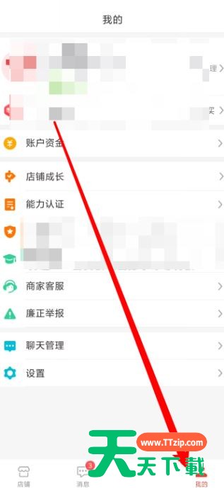 拼多多商家版怎么查看最近登录记录？拼多多商家版查看最近登录记录教程-2