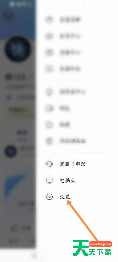 美篇怎么退出登录？美篇退出登录教程-3