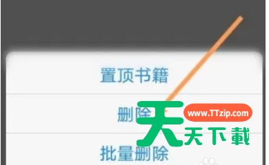 话本小说怎么取消收藏？话本小说取消收藏教程-3