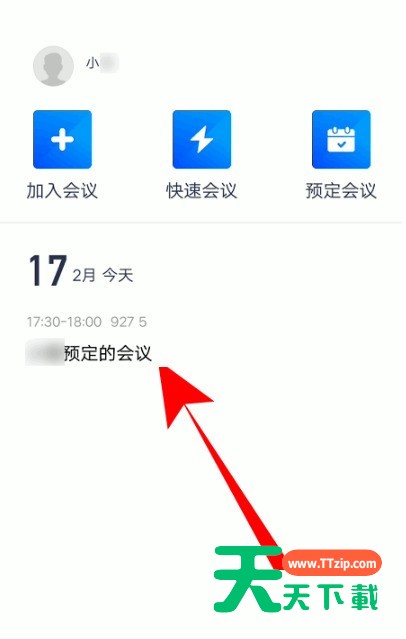 腾讯会议怎么取消全员静音?腾讯会议取消全员静音方法