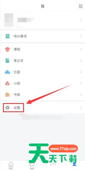 学习通如何插入音频视频?学习通插入音频视频的方法-2
