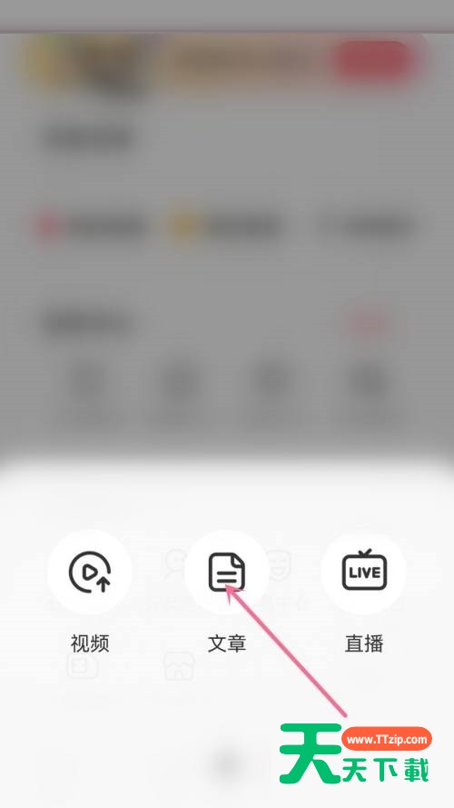 AcFun怎么发布文章?AcFun发布文章教程-3