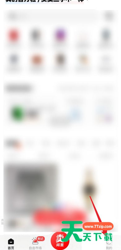 转转安全中心怎么查看？转转安全中心查看教程