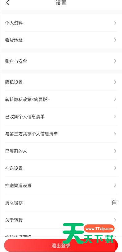 转转安全中心怎么查看？转转安全中心查看教程-3