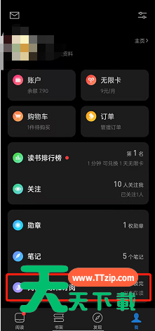 微信读书怎么取消订阅?微信读书取消订阅方法