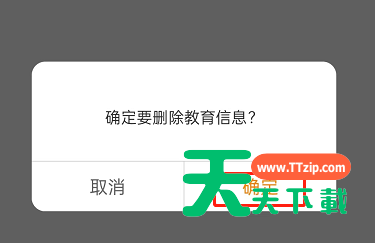 微博怎么关闭校友圈?微博关闭校友圈的方法步骤-6