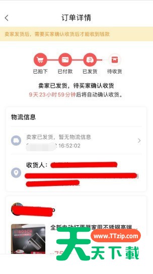 转转怎么发货?转转发货教程-6