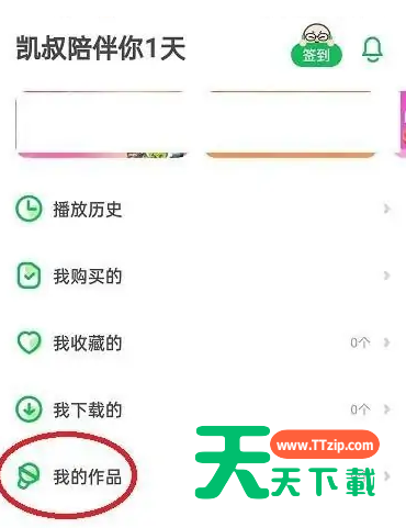 凯叔讲故事怎么录制作品？凯叔讲故事录制作品教程-2