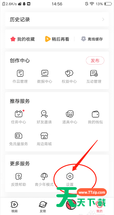 AcFun怎么设置默认离线清晰度?AcFun设置默认离线清晰度教程-2
