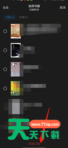 微信读书怎么取消订阅?微信读书取消订阅方法-3