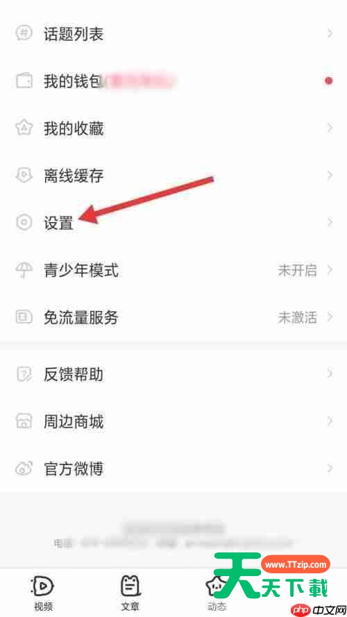 AcFun怎么设置文章正文字号?AcFun设置文章正文字号方法-2