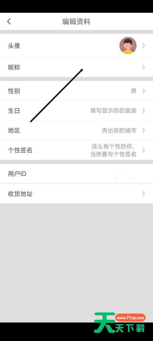 咪咕视频怎么修改昵称？咪咕视频修改昵称教程-4