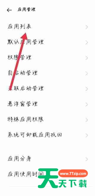 腾讯视频音画不同步怎么办？腾讯视频音画不同步解决方法-2