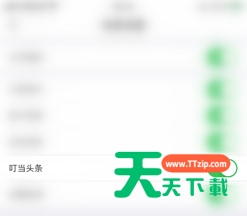 叮当快药如何开启叮当头条消息提醒?叮当快药开启叮当头条的方法-5