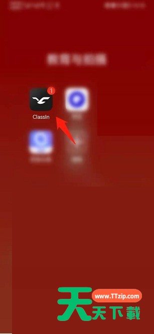 Classln怎么开启UDP协议？Classln开启UDP协议教程