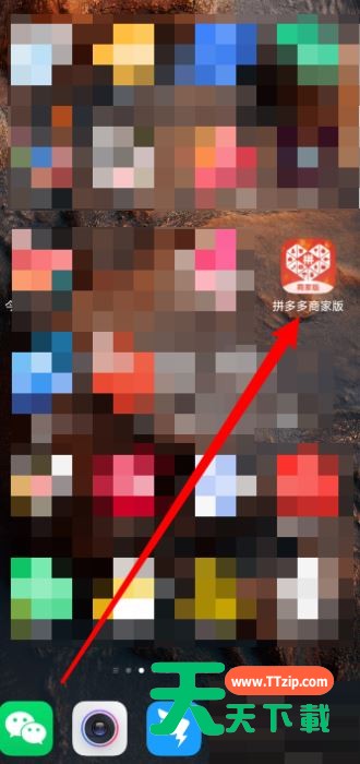 拼多多商家版怎么查看最近登录记录？拼多多商家版查看最近登录记录教程-1