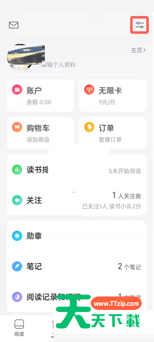 微信读书替身书架怎么关闭?微信读书替身书架关闭方法