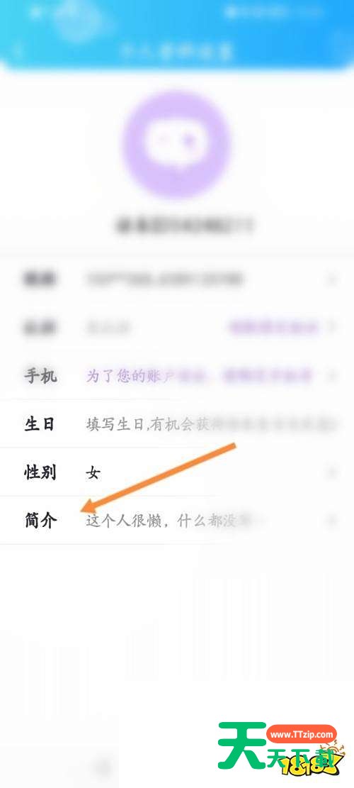 话本小说怎么设置简介？话本小说设置简介教程-4