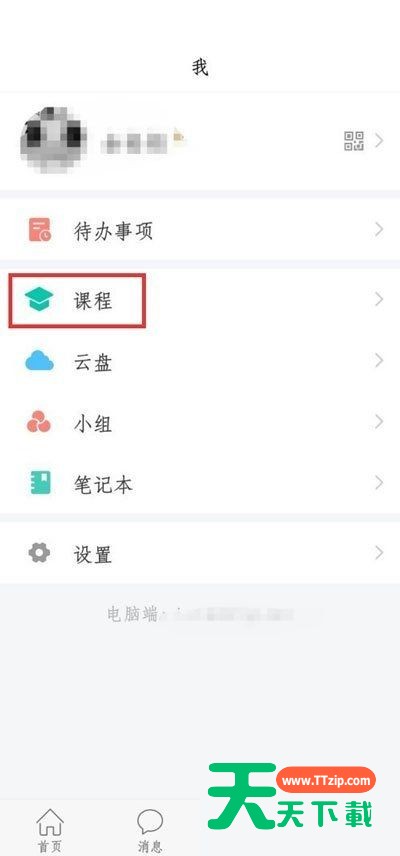 学习通怎么查看分数?学习通查看分数方法-2
