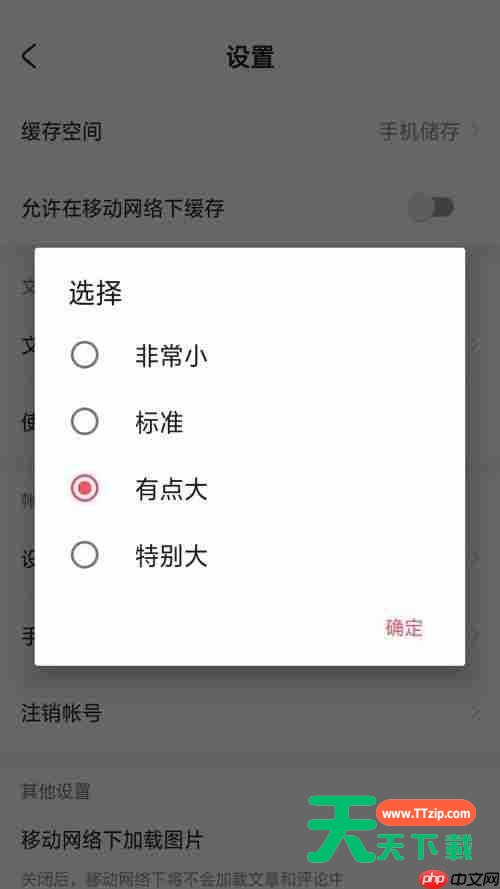 AcFun怎么设置文章正文字号?AcFun设置文章正文字号方法-5