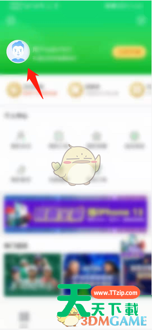 爱奇艺体育怎么修改我的头像？爱奇艺体育修改我的头像教程-2