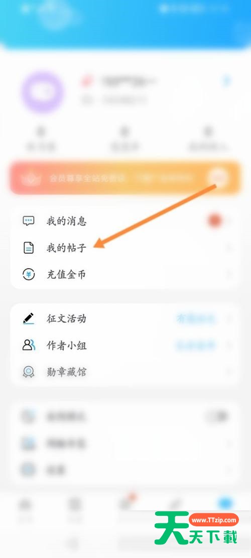 话本小说怎么发布帖子？话本小说发布帖子教程-2