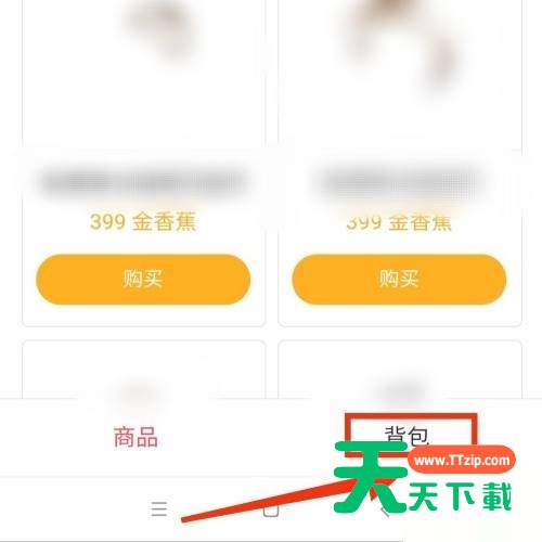 AcFun道具背包怎么打开?AcFun道具背包打开方法-4