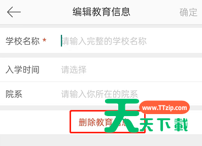 微博怎么关闭校友圈?微博关闭校友圈的方法步骤-5