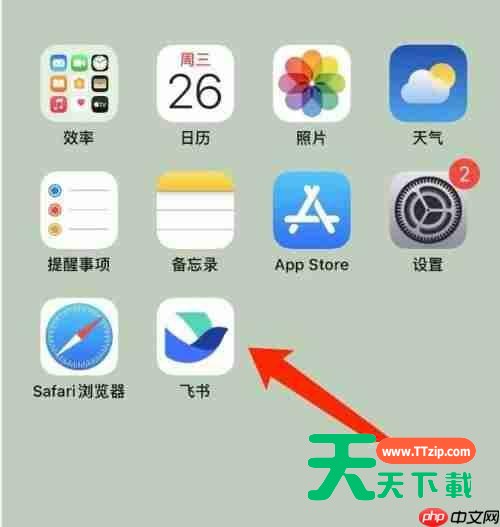 飞书如何切换语言？飞书切换语言教程