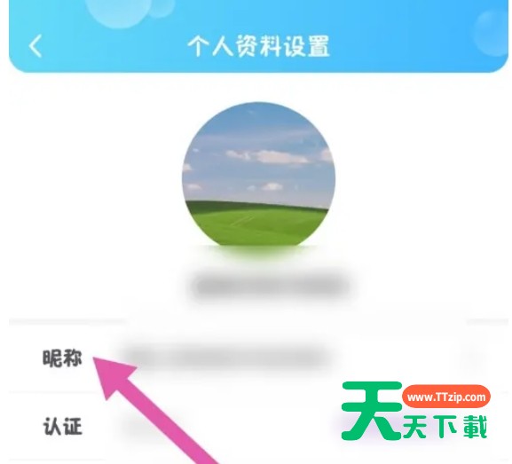 话本小说怎么修改昵称？话本小说修改昵称教程-2