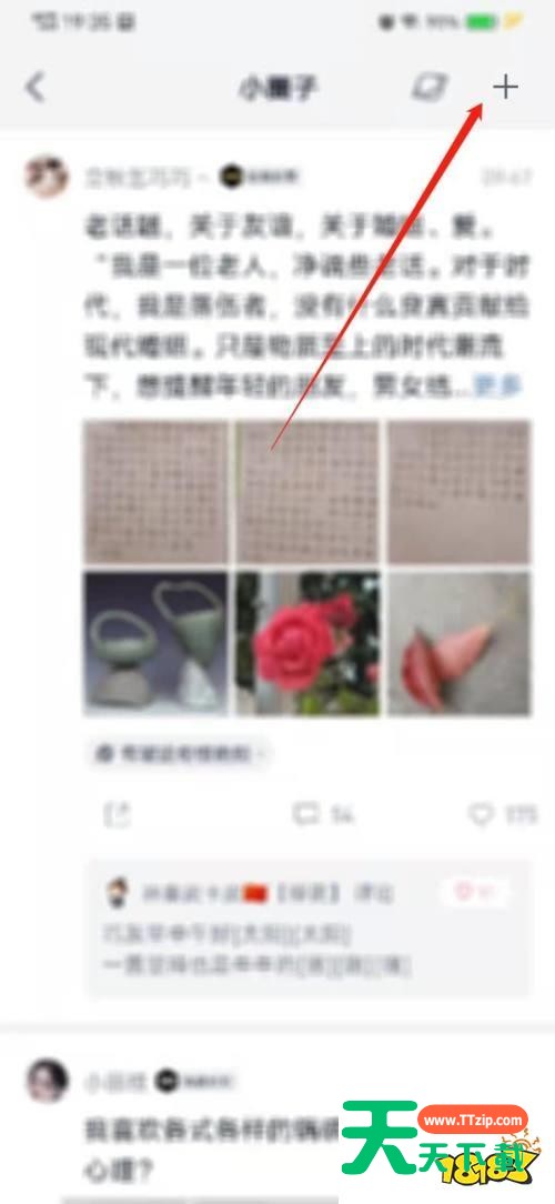 微信读书怎么发表读书想法?微信读书发表读书想法教程-3