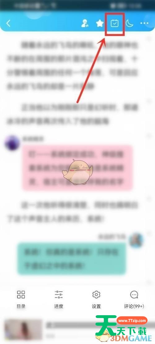 话本小说怎么打卡作品？话本小说打卡作品教程-2