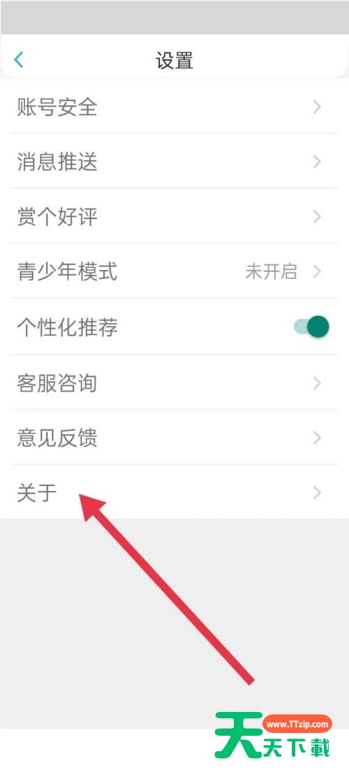 话本小说隐私条款在哪里？话本小说隐私条款查看方法-3