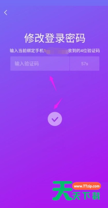 抖音极速版怎么设置登录密码?抖音极速版设置登录密码教程-6