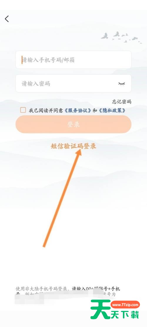 国资e学怎么注册？国资e学注册教程-4