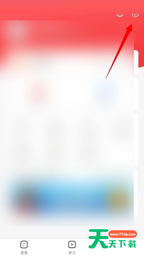 高途课堂怎么进行家长监管？高途课堂进行家长监管教程-3