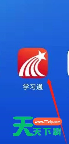 学习通怎么在课程里发表话题?学习通在课程里发表话题的方法