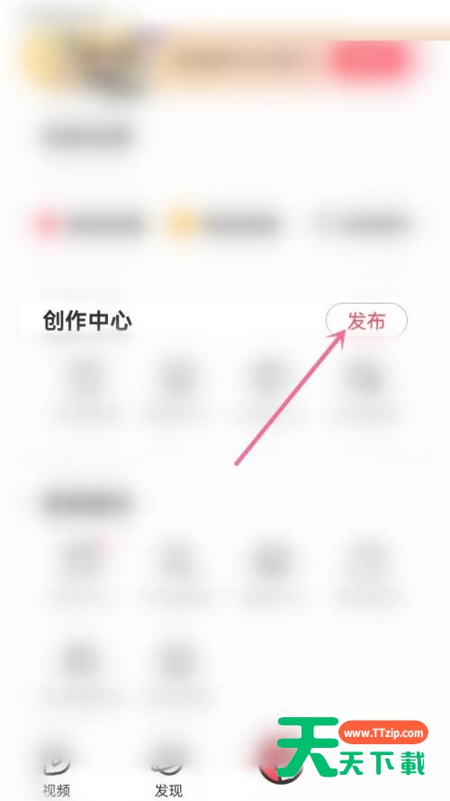 AcFun怎么发布文章?AcFun发布文章教程-2
