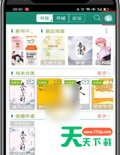 晋江文学城怎么查看购买记录?晋江文学城查看购买记录教程