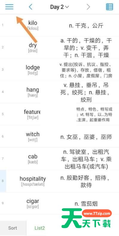 list背单词怎么修改计划?list背单词修改计划方法