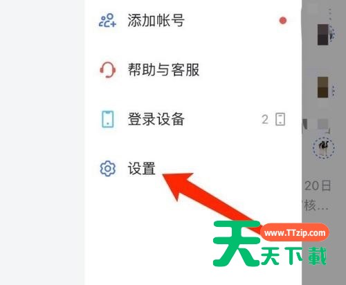 飞书怎么退出登录？飞书退出登录教程-3