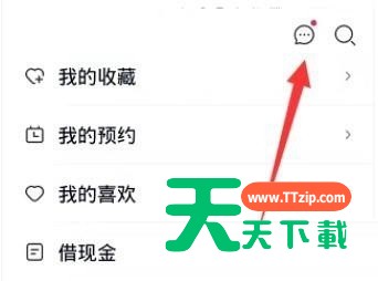 爱奇艺极速版怎么清空消息？爱奇艺极速版清空消息教程