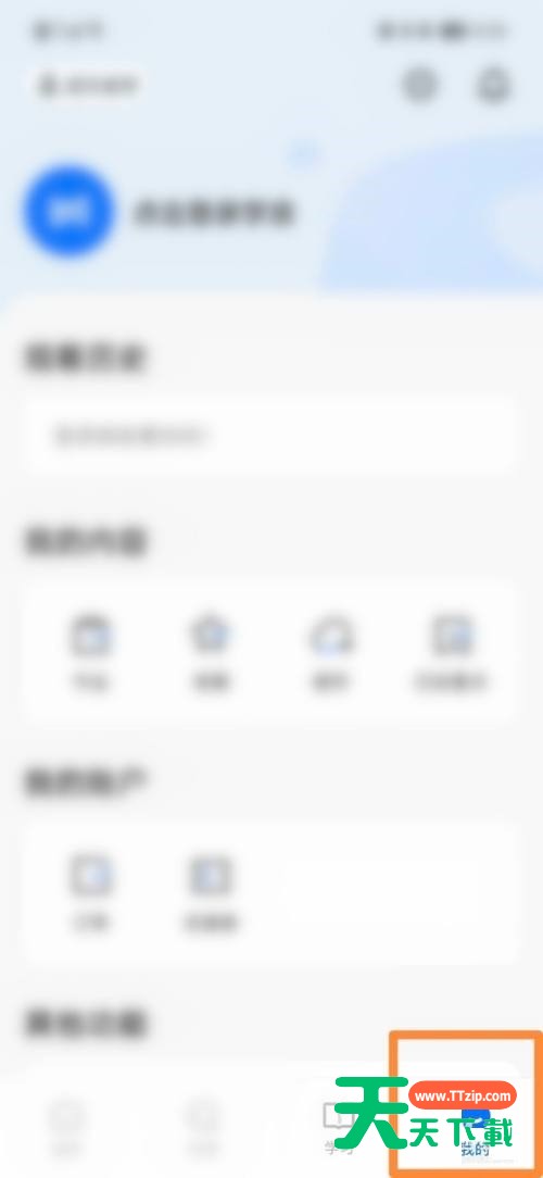 学浪怎么关闭全局护眼?学浪关闭全局护眼教程