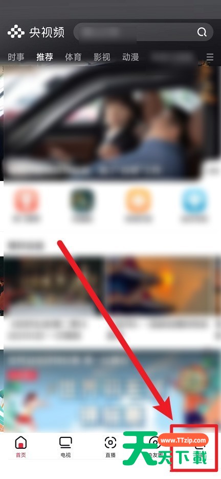 央视频怎么编辑个人信息？央视频编辑个人信息教程