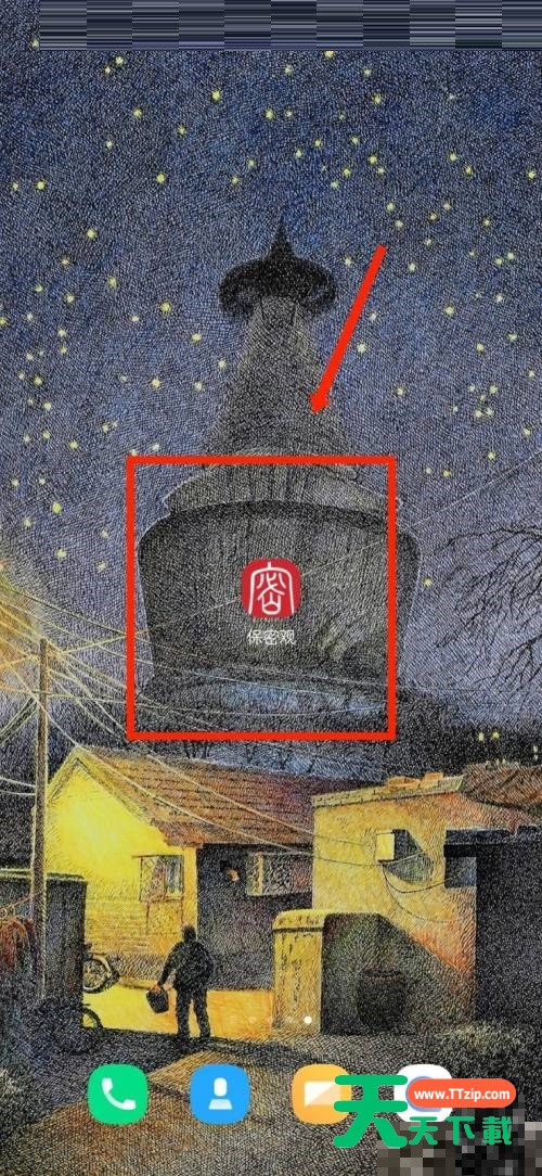 保密观怎么查看培训记录？保密观查看培训记录教程