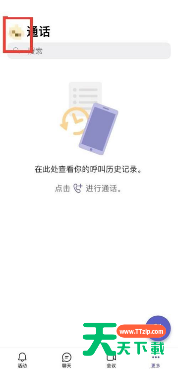 Microsoft Teams如何设置状态？Microsoft Teams设置状态教程