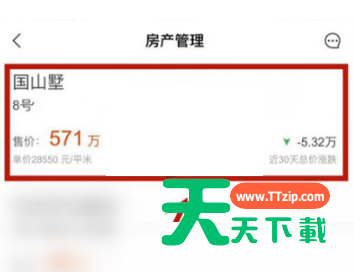 安居客怎么查看房屋估价?安居客查看房屋估价方法-5 安居客怎么查看房屋估价?安居客查看房屋估价方法-5