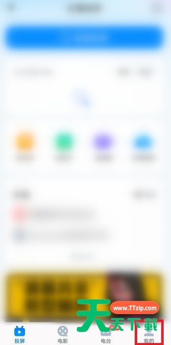 乐播投屏怎么关闭镜像声音?乐播投屏关闭镜像声音的方法