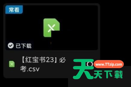 list背单词怎么导入红宝书?list背单词导入红宝书教程