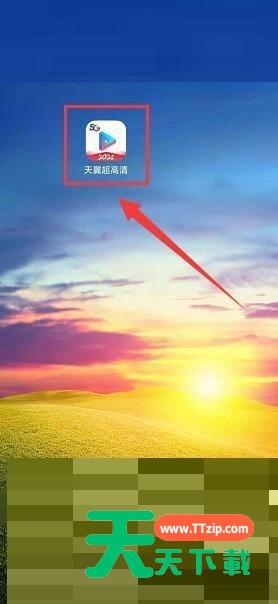 天翼超高清怎么进行意见反馈？天翼超高清进行意见反馈教程